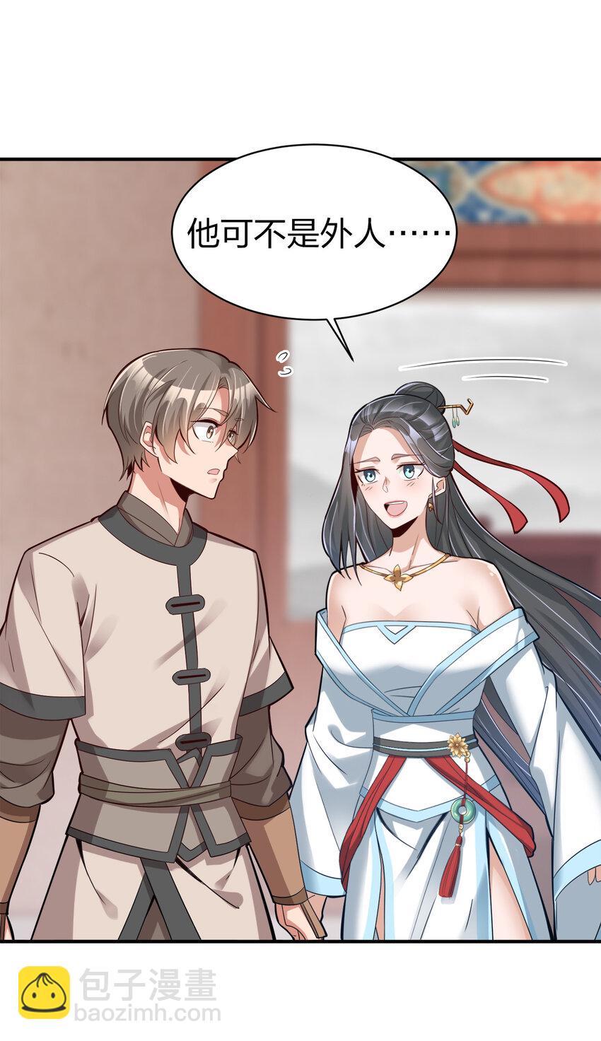 005 乱拳打死老师傅！(1/2)-第5话