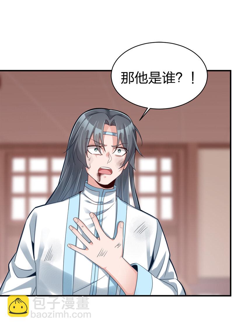 005 乱拳打死老师傅！(1/2)-第5话