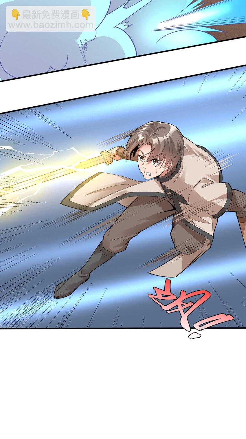 005 乱拳打死老师傅！(1/2)-第5话