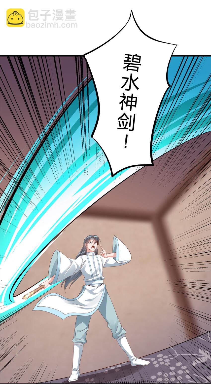 005 乱拳打死老师傅！(1/2)-第5话