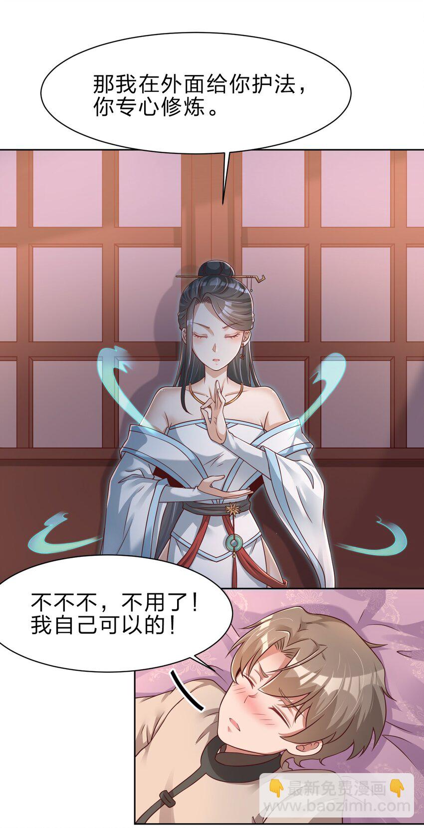 041 就这？-第41话