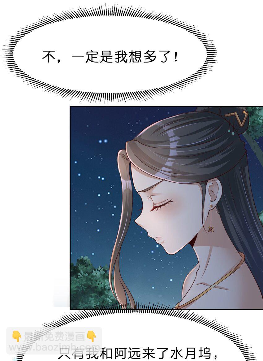 041 就这？-第41话