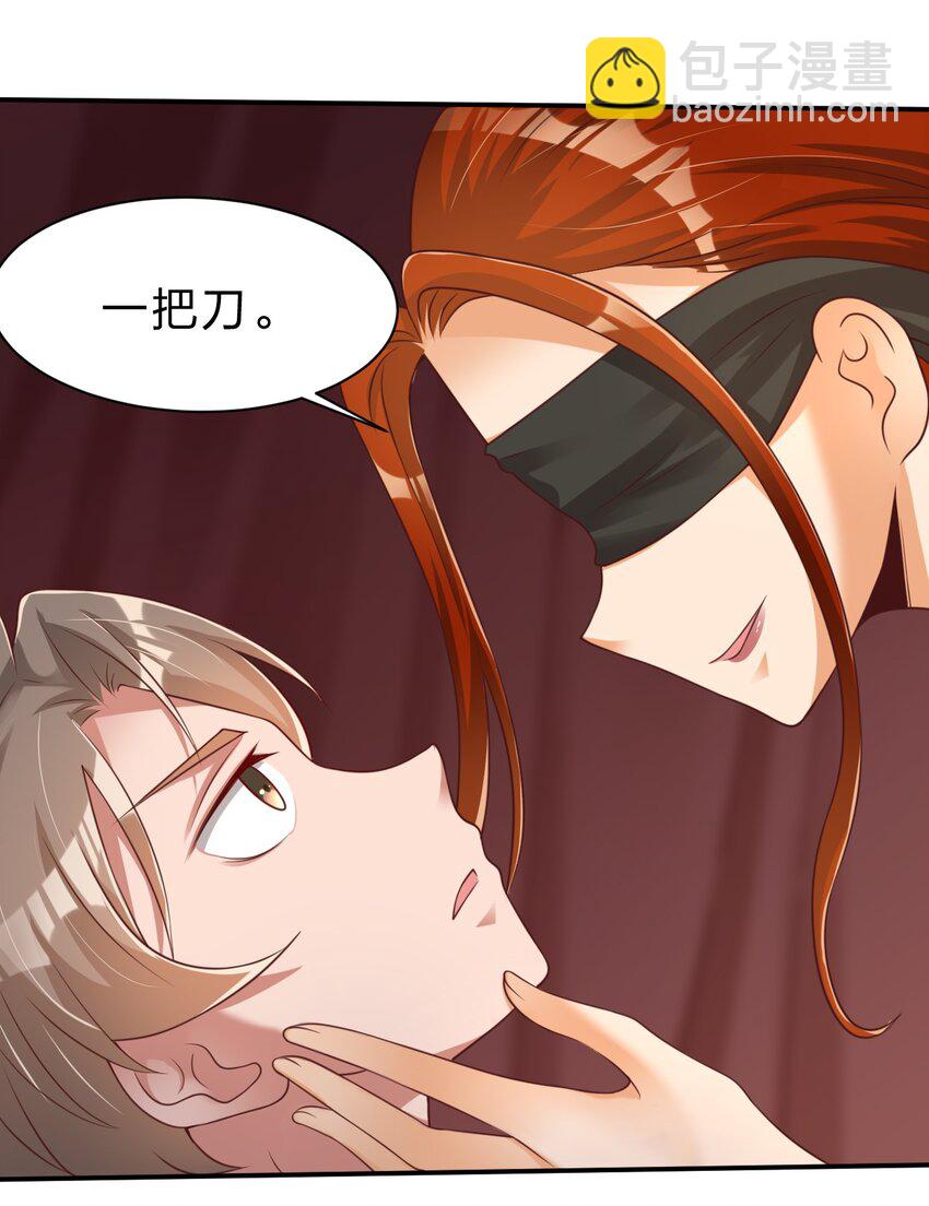 043 一把刀-第43话