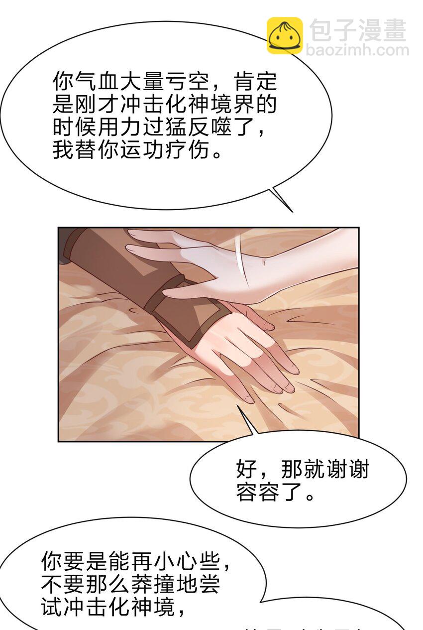 好感度刷满之后 - 045 我们睡觉 - 3