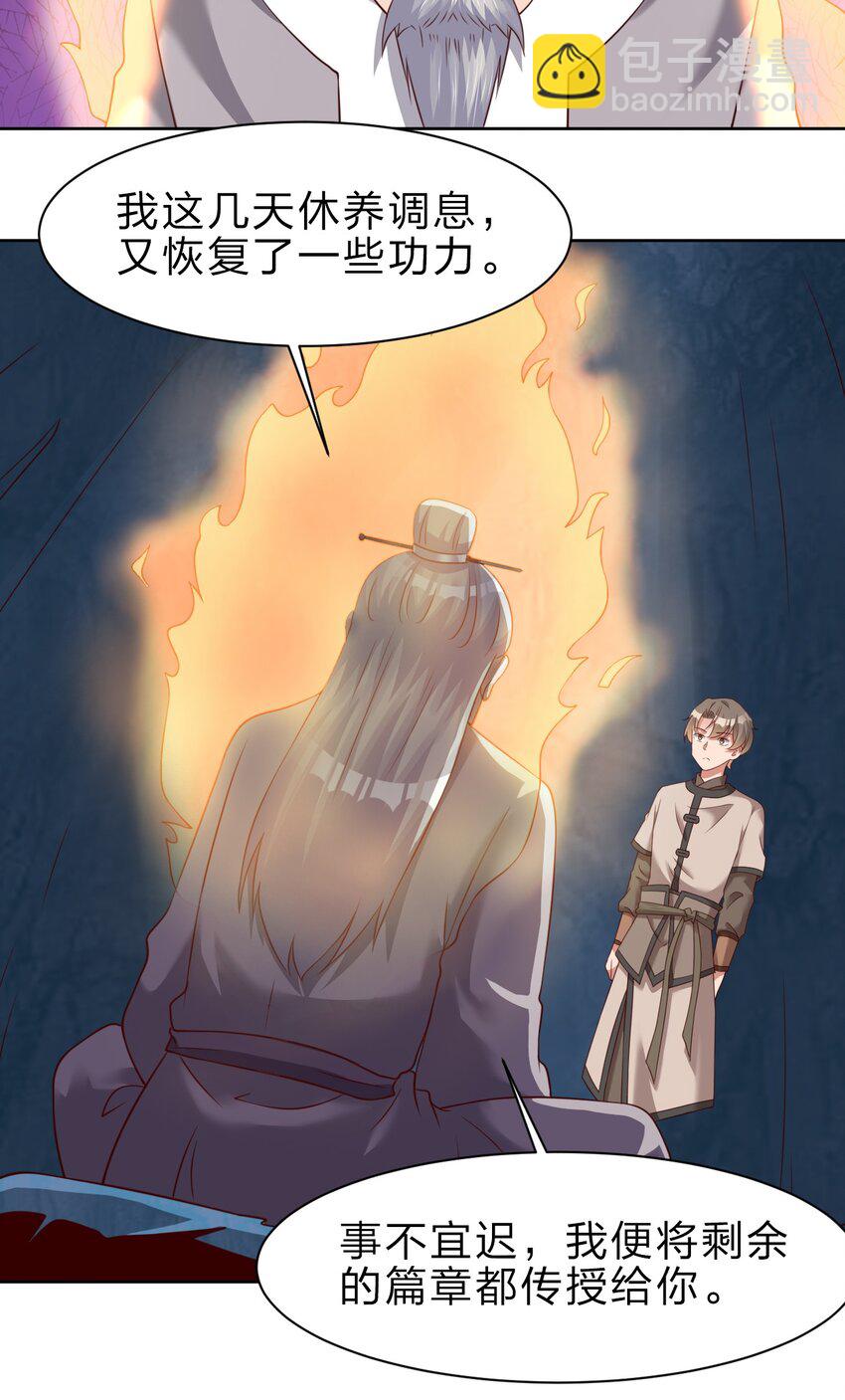 047 抱歉，唔系玩家-第47话