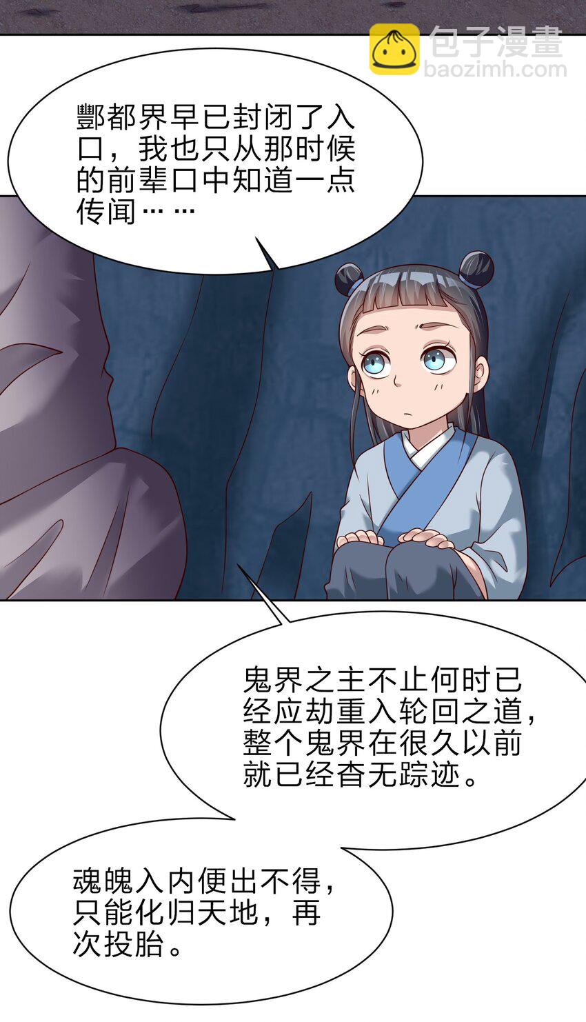 047 抱歉，唔系玩家-第47话