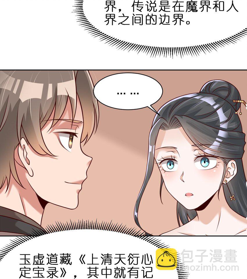 047 抱歉，唔系玩家-第47话