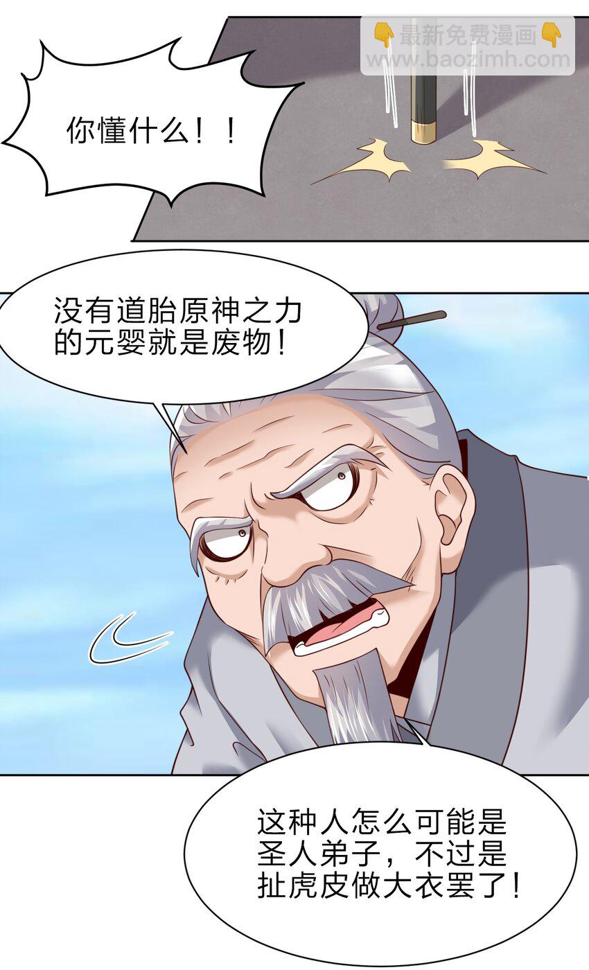 047 抱歉，唔系玩家-第47话