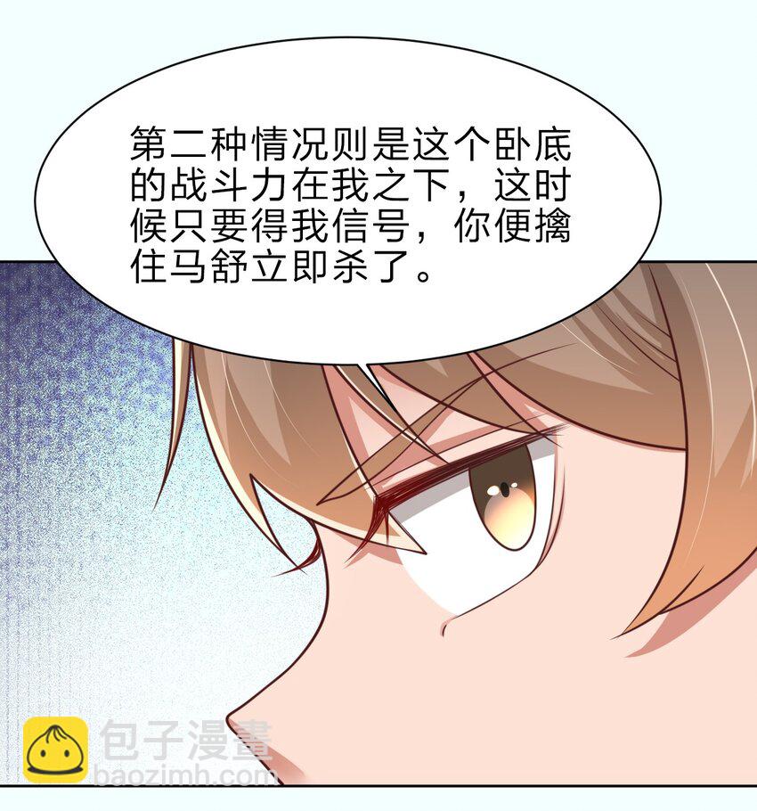 049 攻略成功-第49话