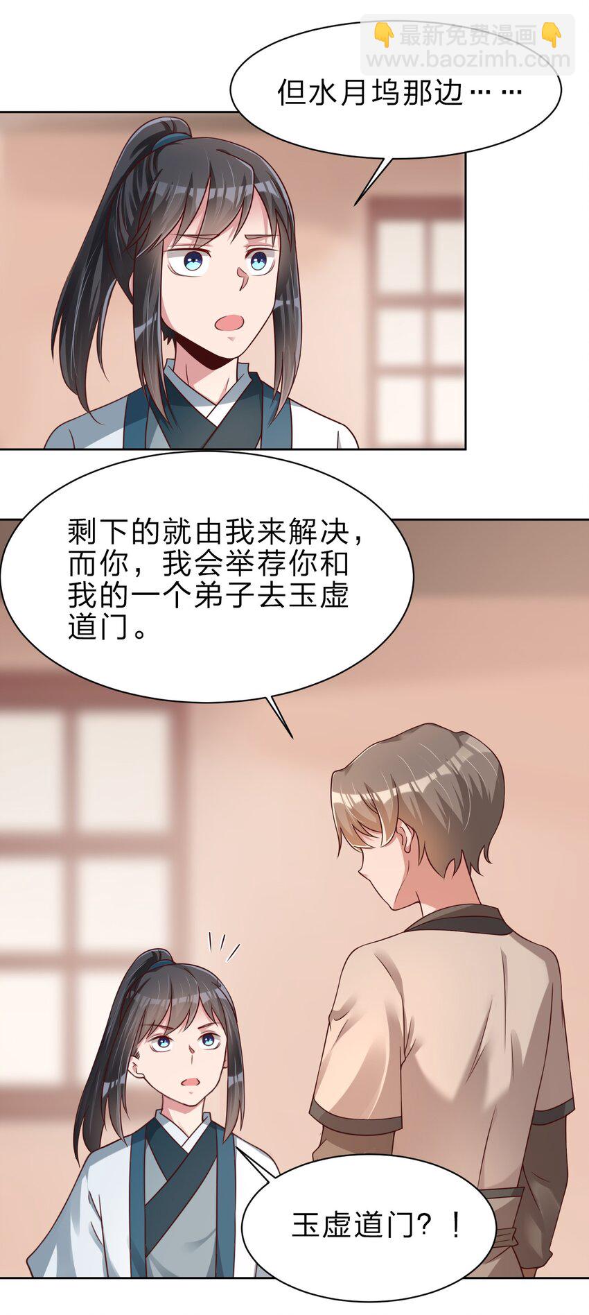 049 攻略成功-第49话