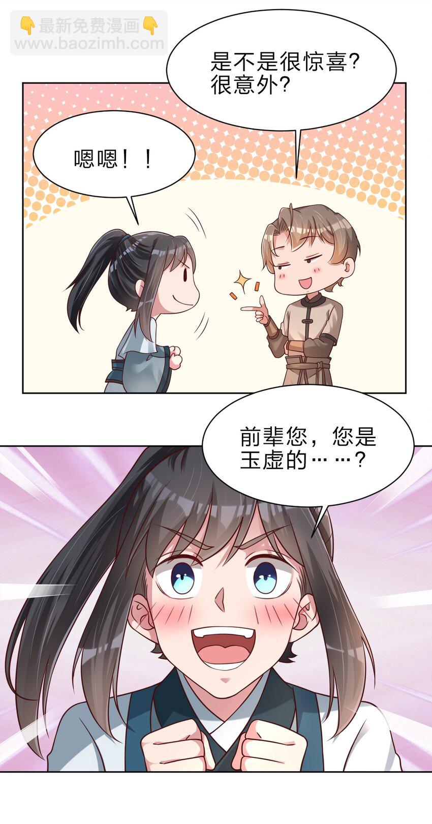 049 攻略成功-第49话