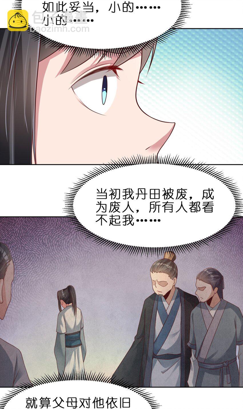 049 攻略成功-第49话