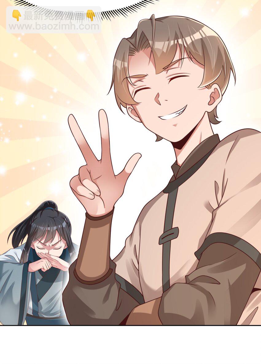 049 攻略成功-第49话