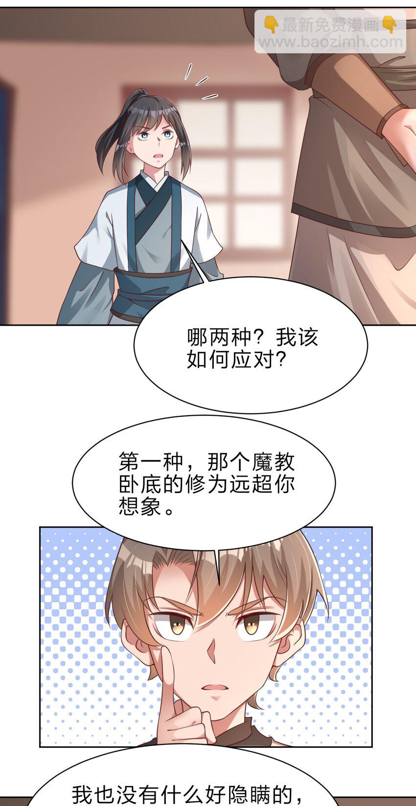 049 攻略成功-第49话