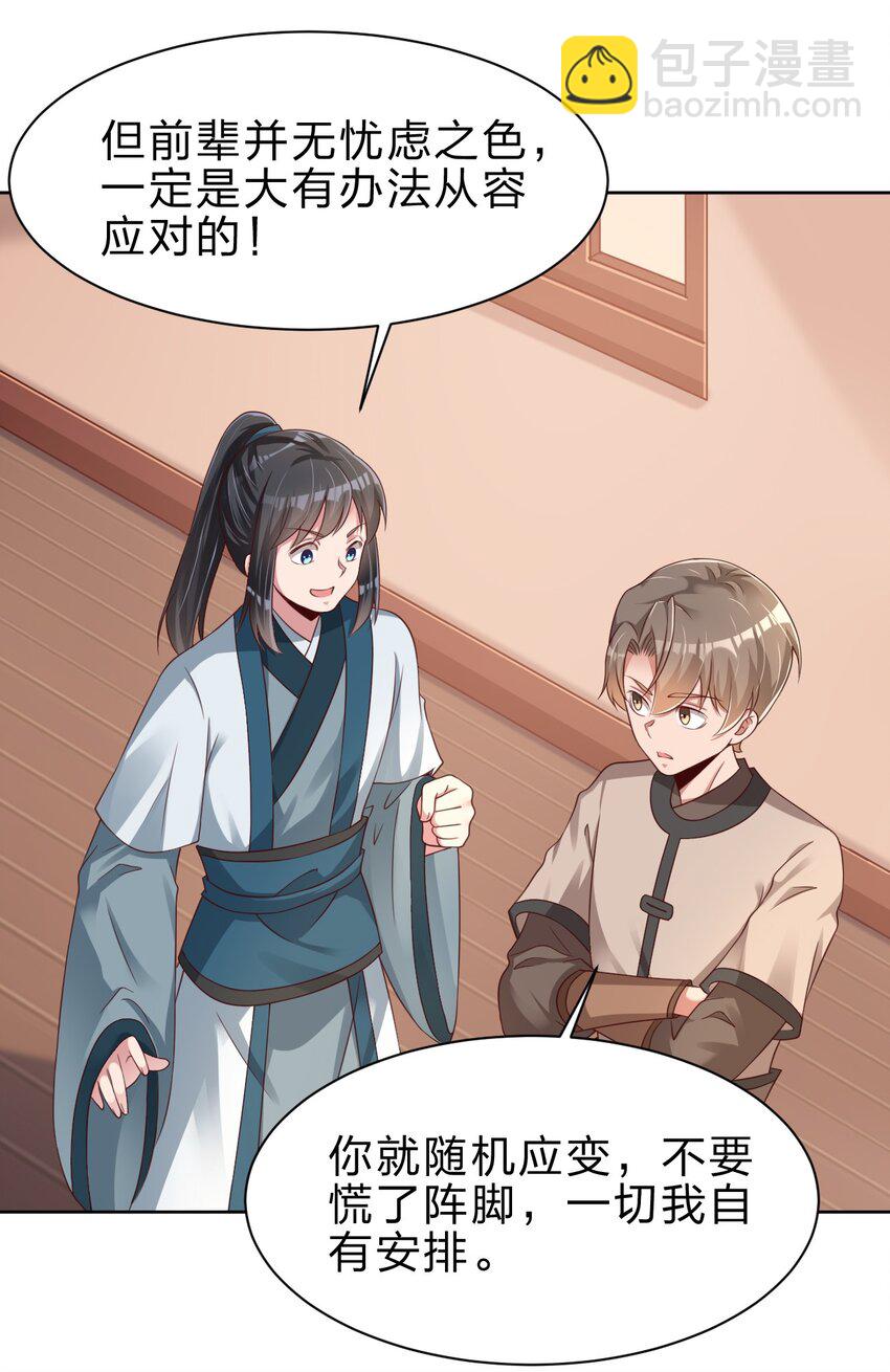 049 攻略成功-第49话