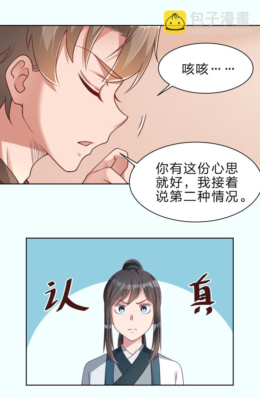 049 攻略成功-第49话