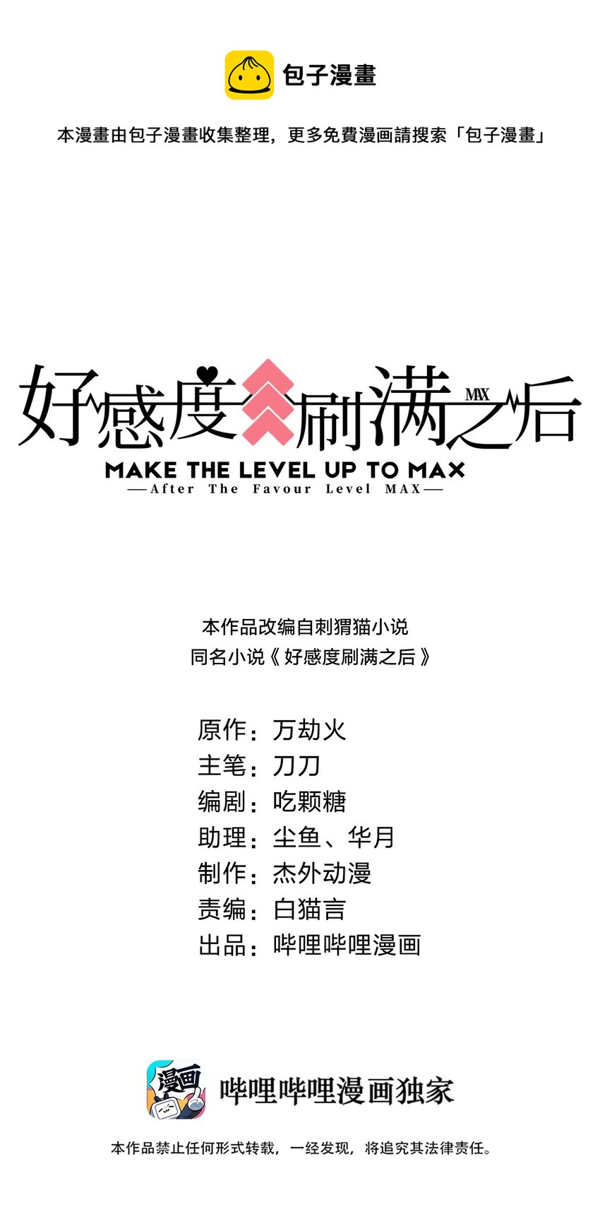 054 晚上拆礼物-第55话