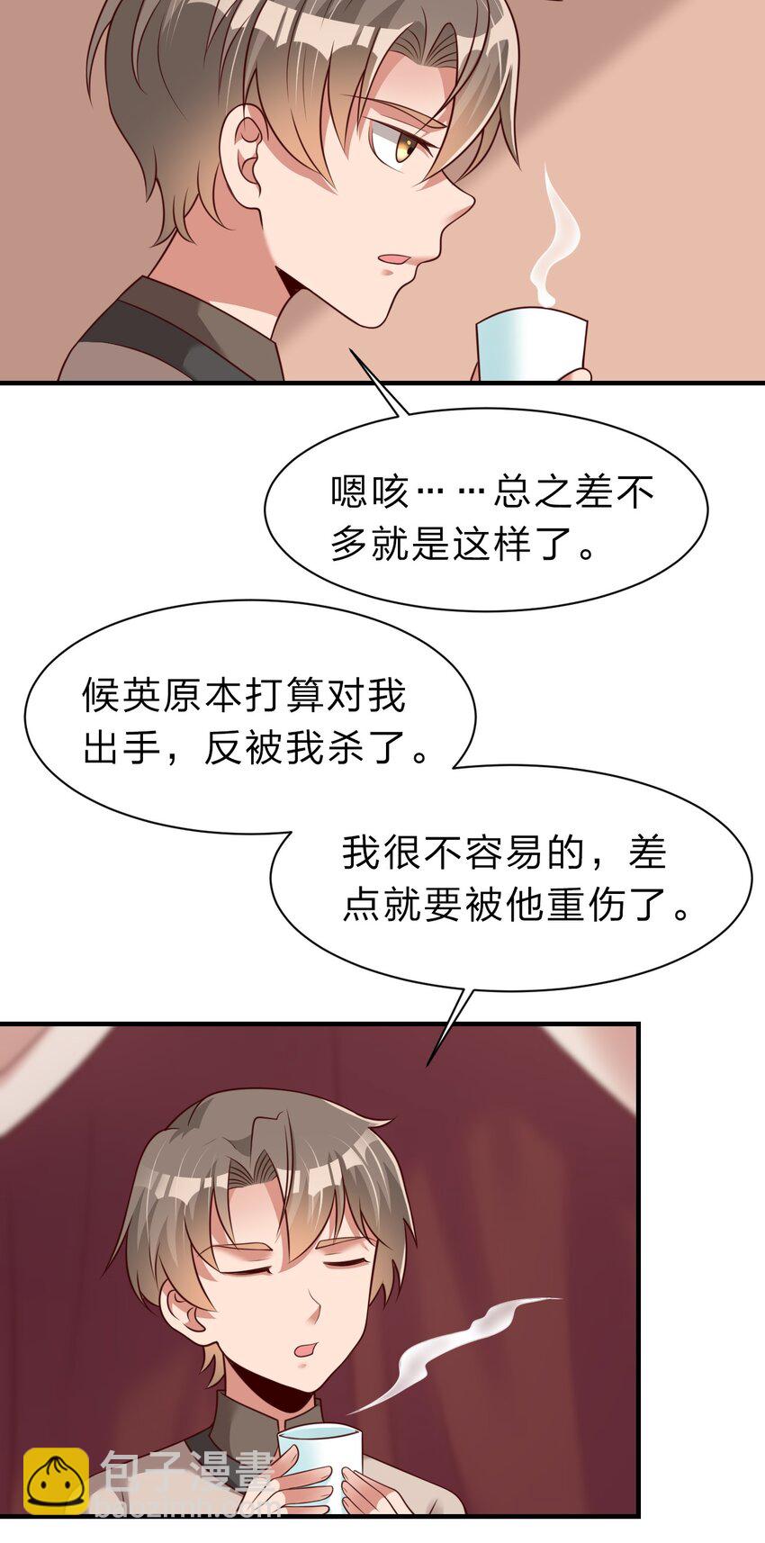 054 晚上拆礼物-第55话