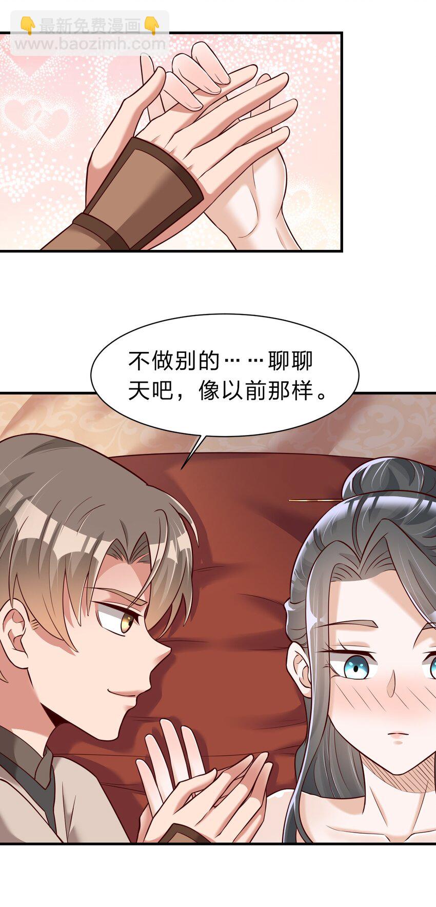 054 晚上拆礼物-第55话