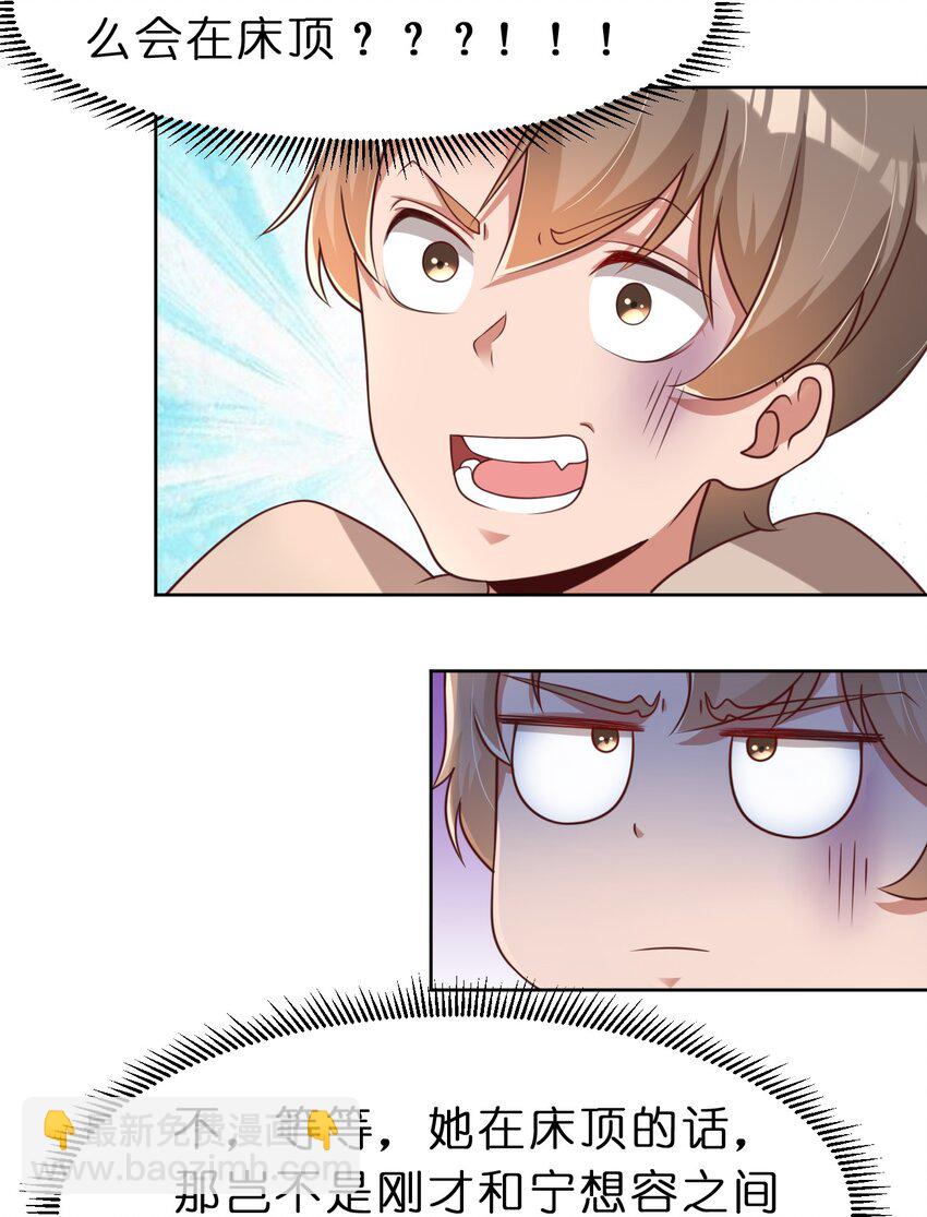 054 晚上拆礼物-第55话