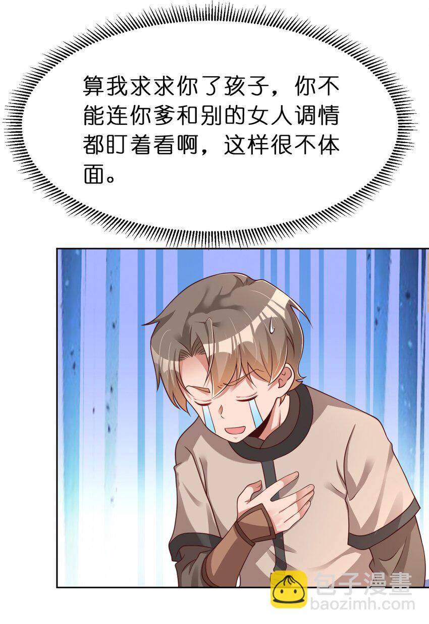 054 晚上拆礼物-第55话