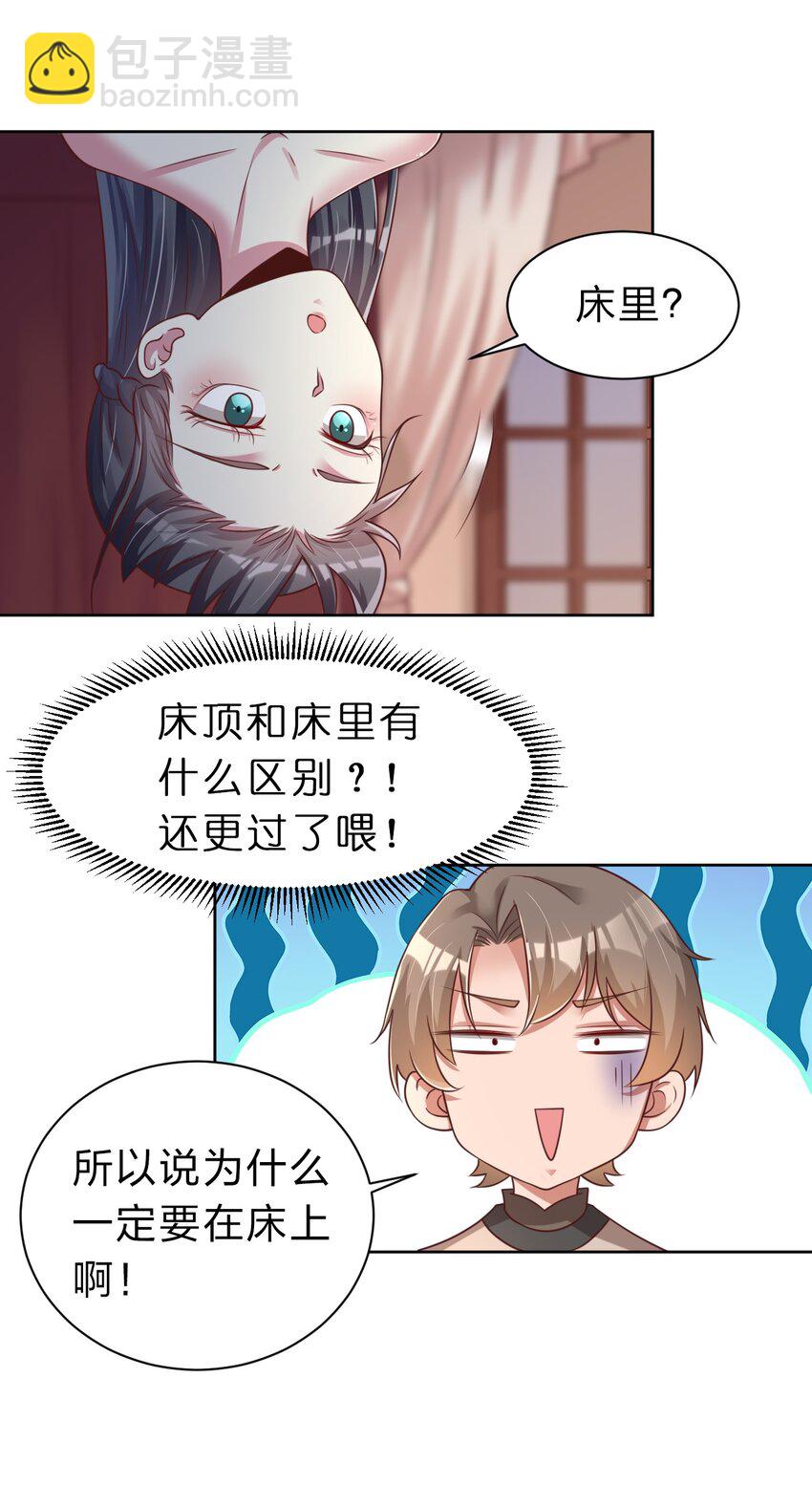 054 晚上拆礼物-第55话