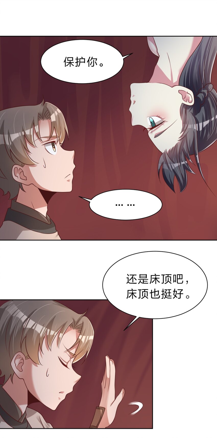 054 晚上拆礼物-第55话