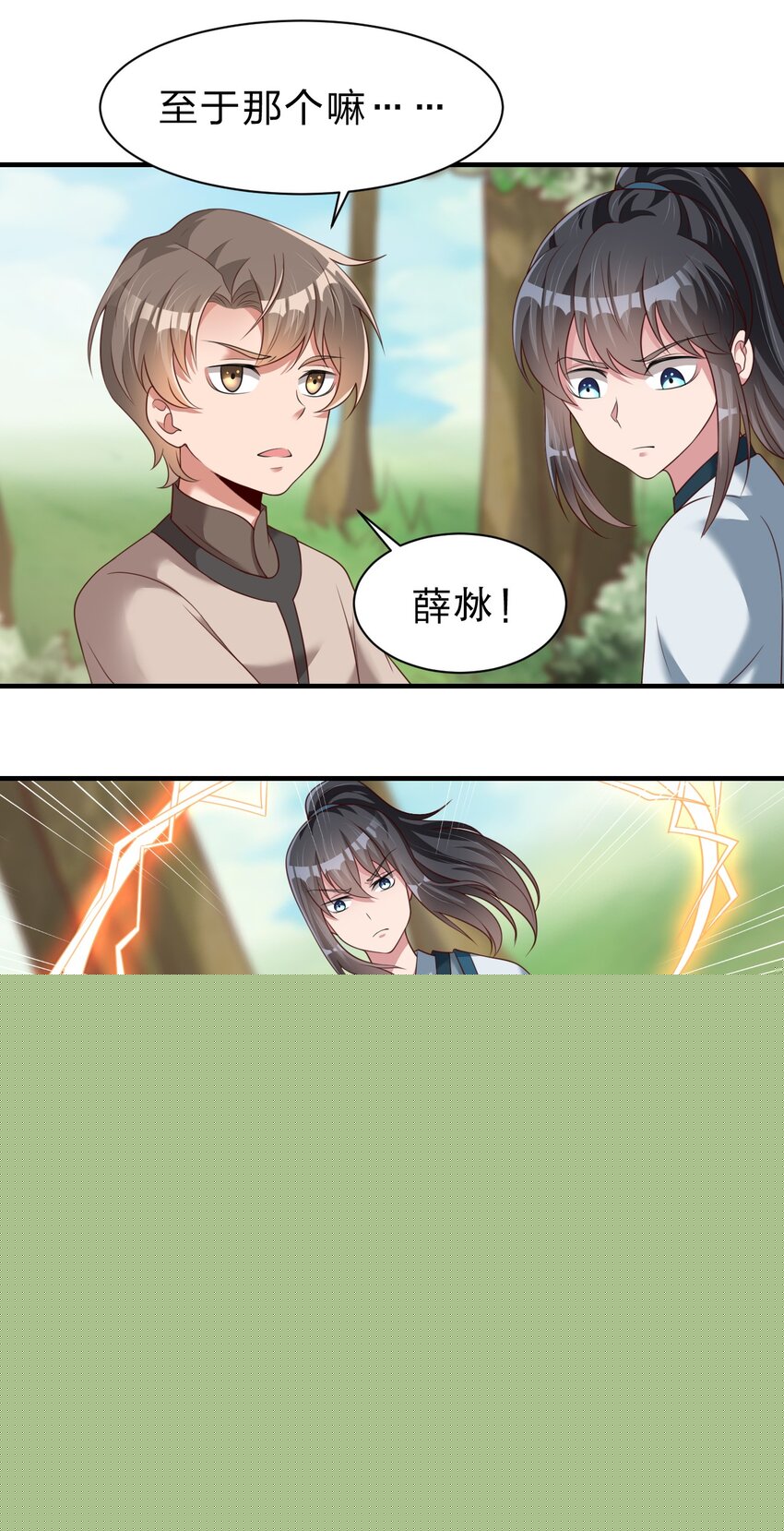 054 晚上拆礼物-第55话