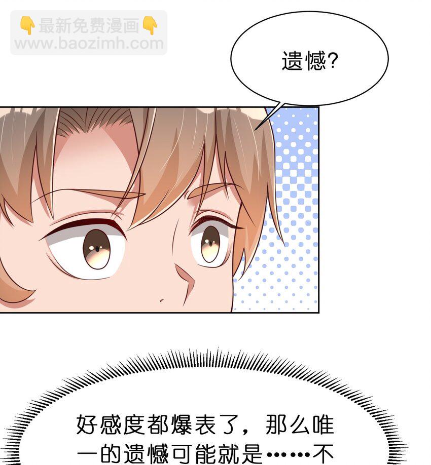 054 晚上拆礼物-第55话