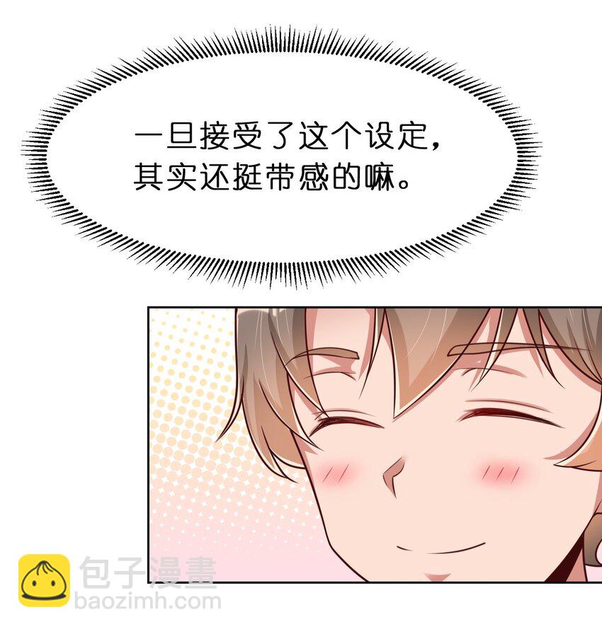 054 晚上拆礼物-第55话