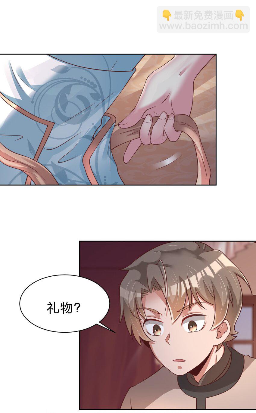 054 晚上拆礼物-第55话