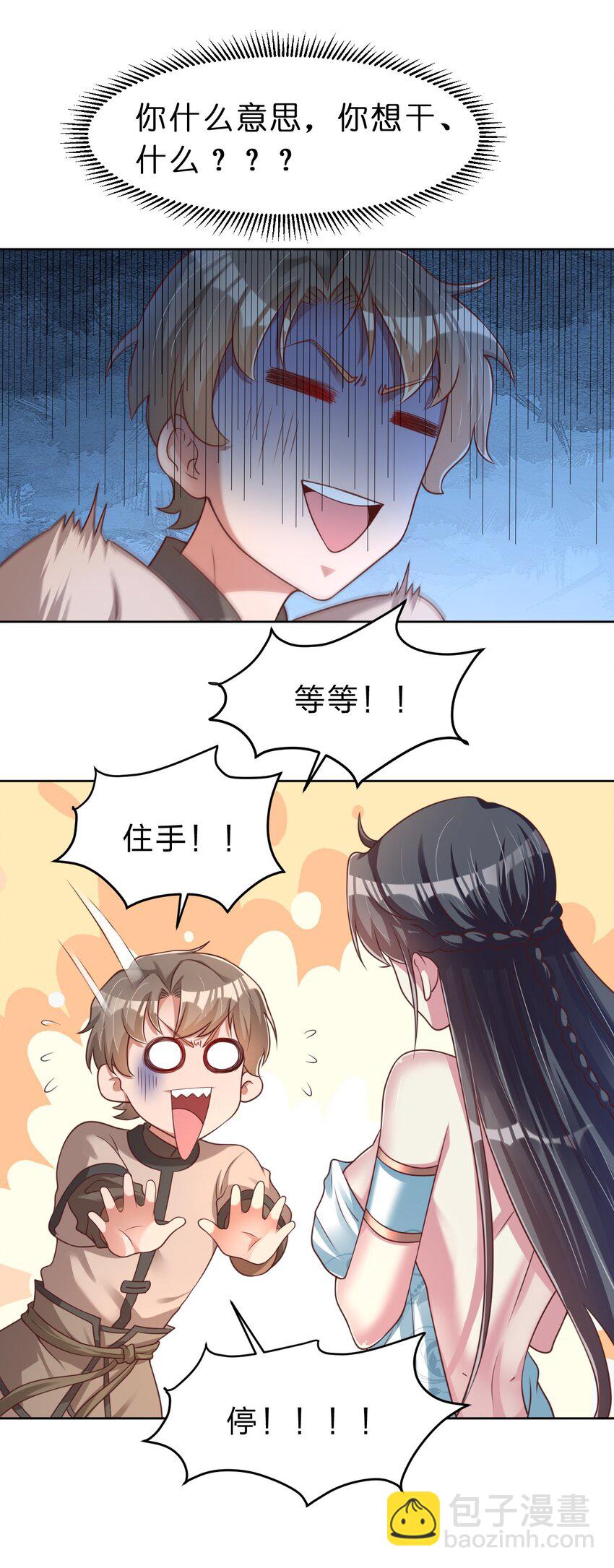 054 晚上拆礼物-第55话