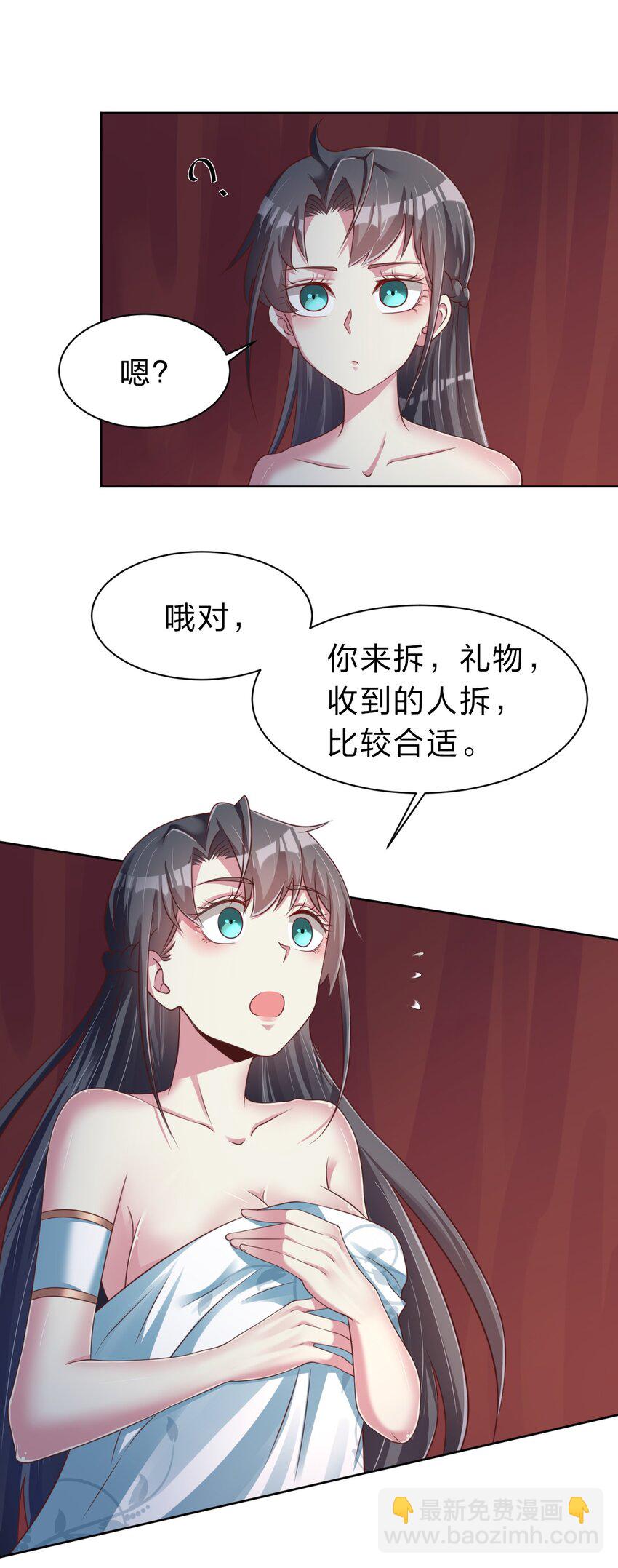 054 晚上拆礼物-第55话