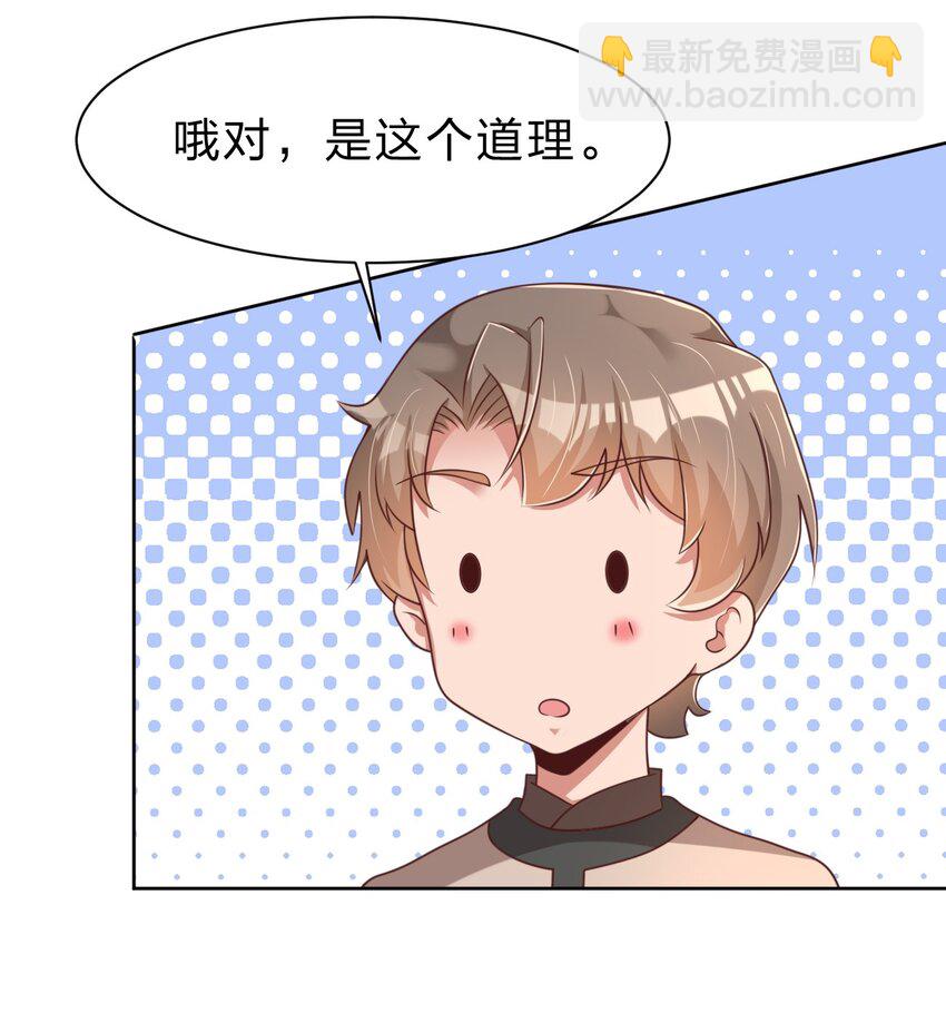 054 晚上拆礼物-第55话