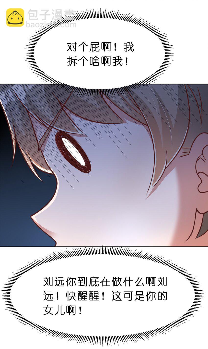 054 晚上拆礼物-第55话