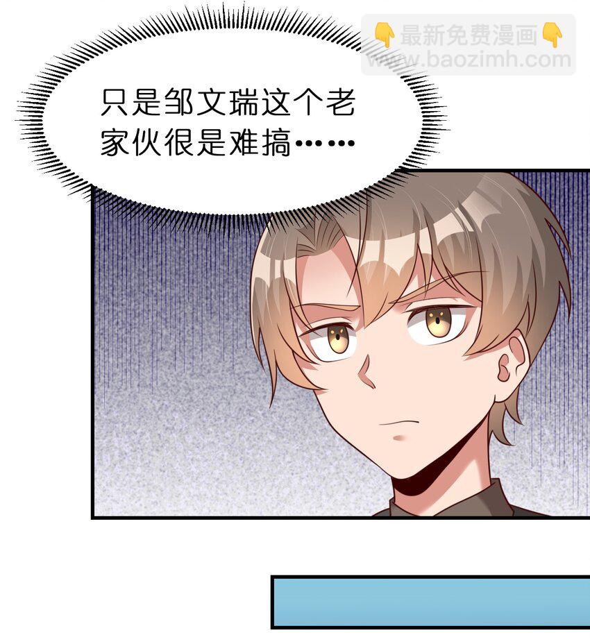 054 晚上拆礼物-第55话