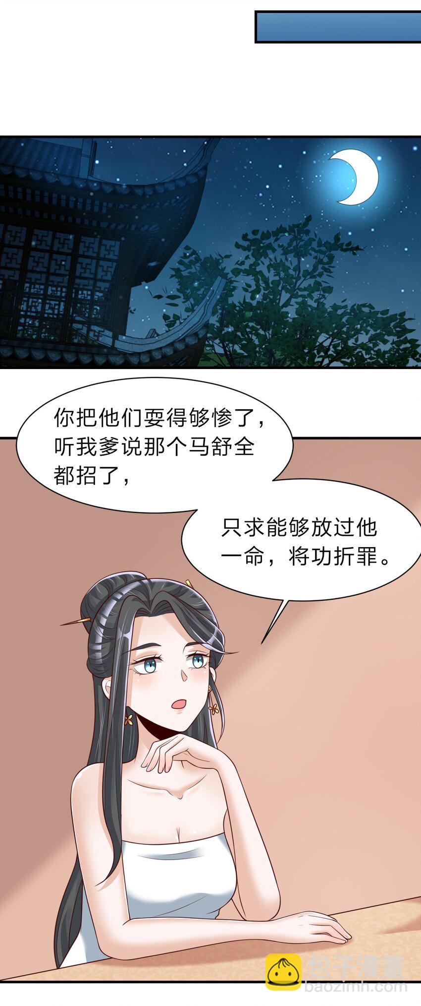 054 晚上拆礼物-第55话