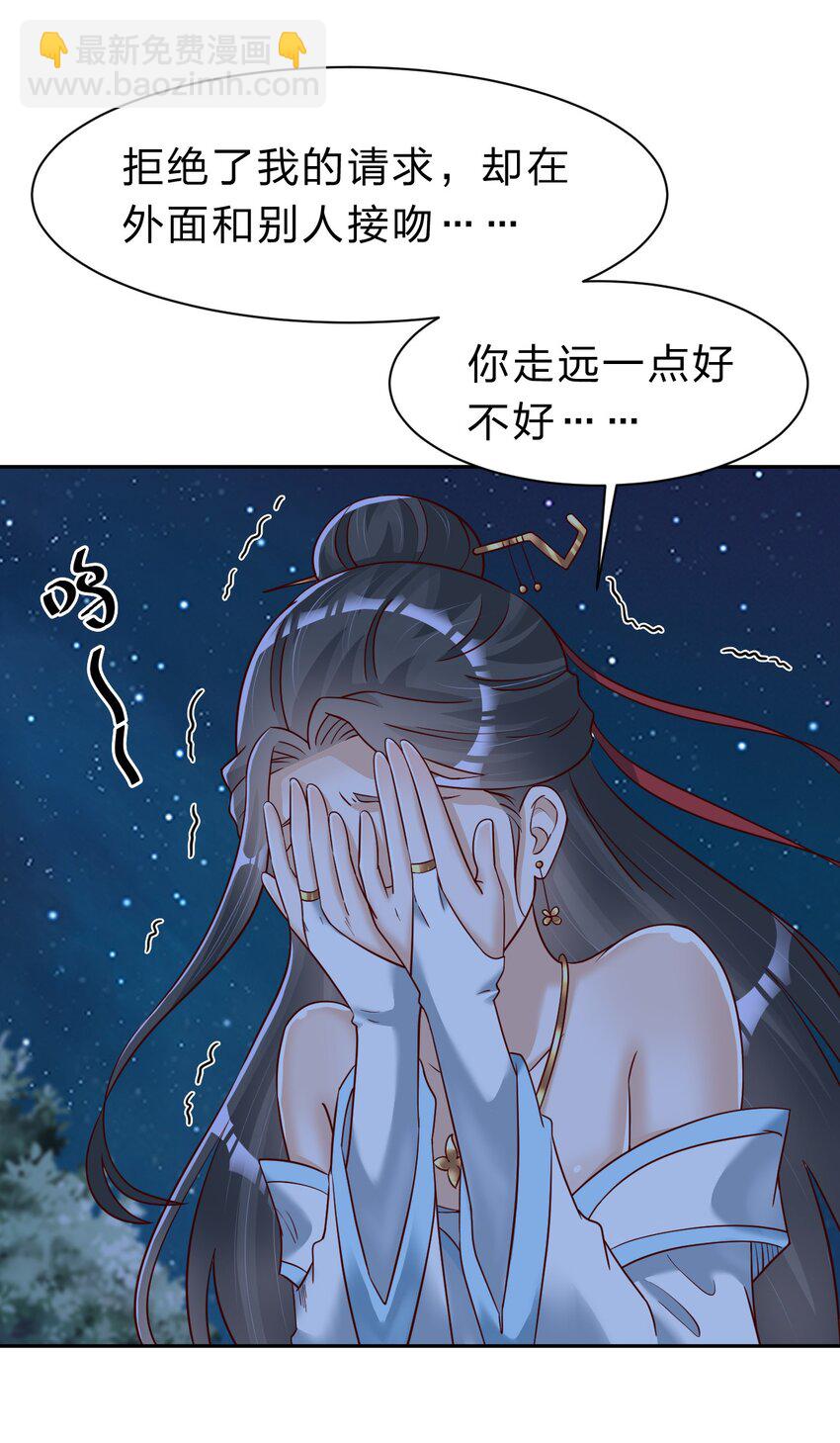 好感度刷滿之後 - 056 她是我女兒 - 2