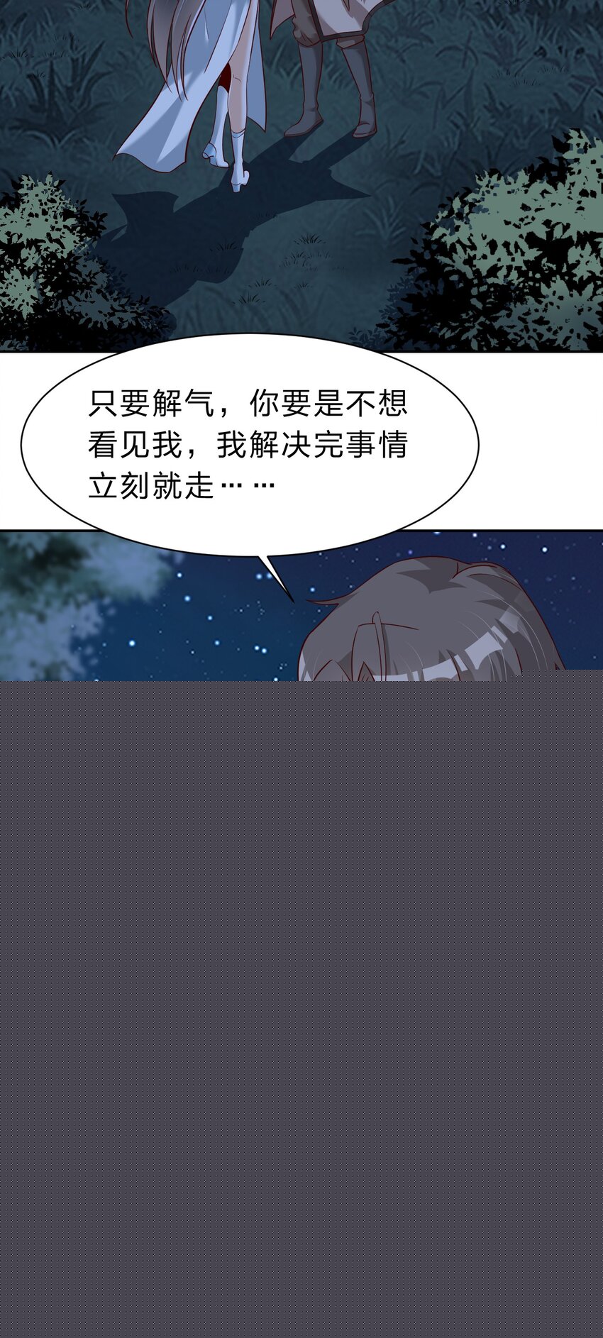 好感度刷滿之後 - 056 她是我女兒 - 4