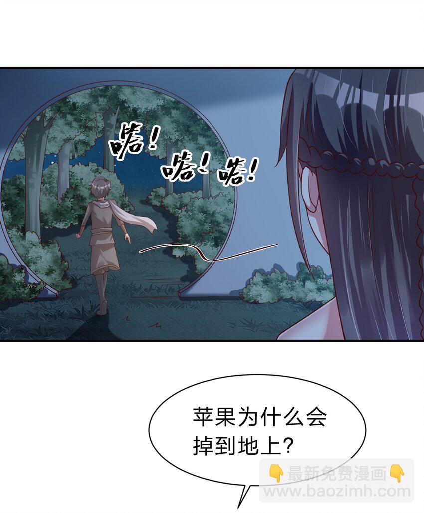 好感度刷满之后 - 058 第一次(1/2) - 3