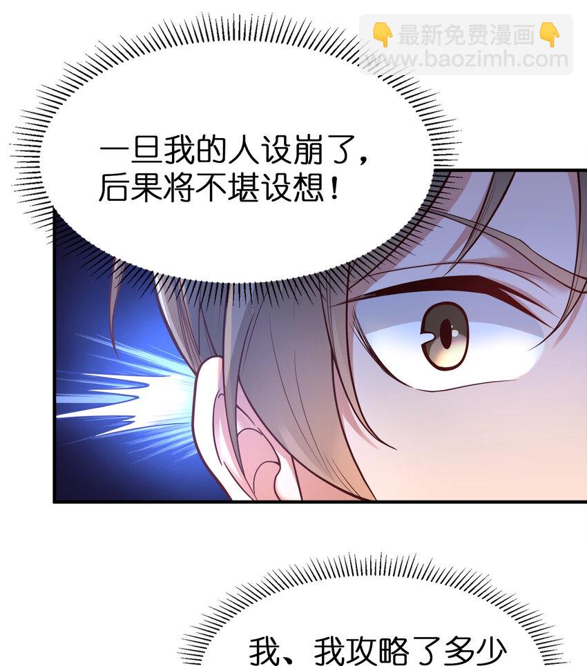 007 忽悠NPC才是正确道路！-第7话