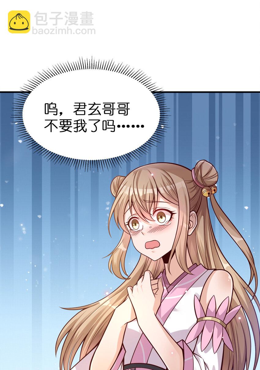 007 忽悠NPC才是正确道路！-第7话