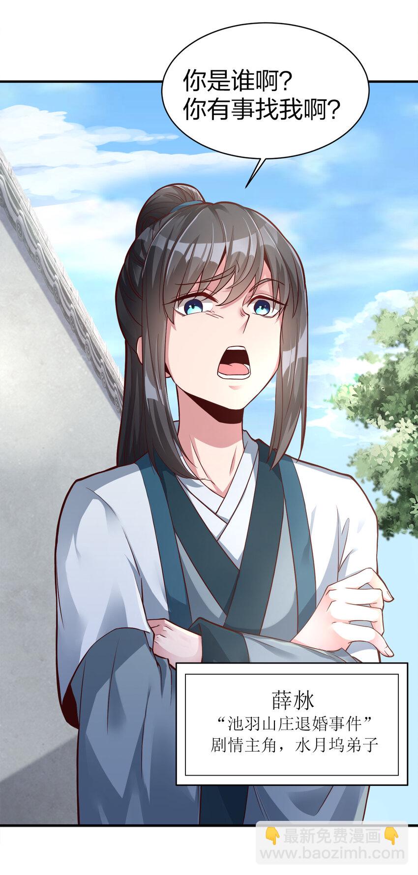 007 忽悠NPC才是正确道路！-第7话