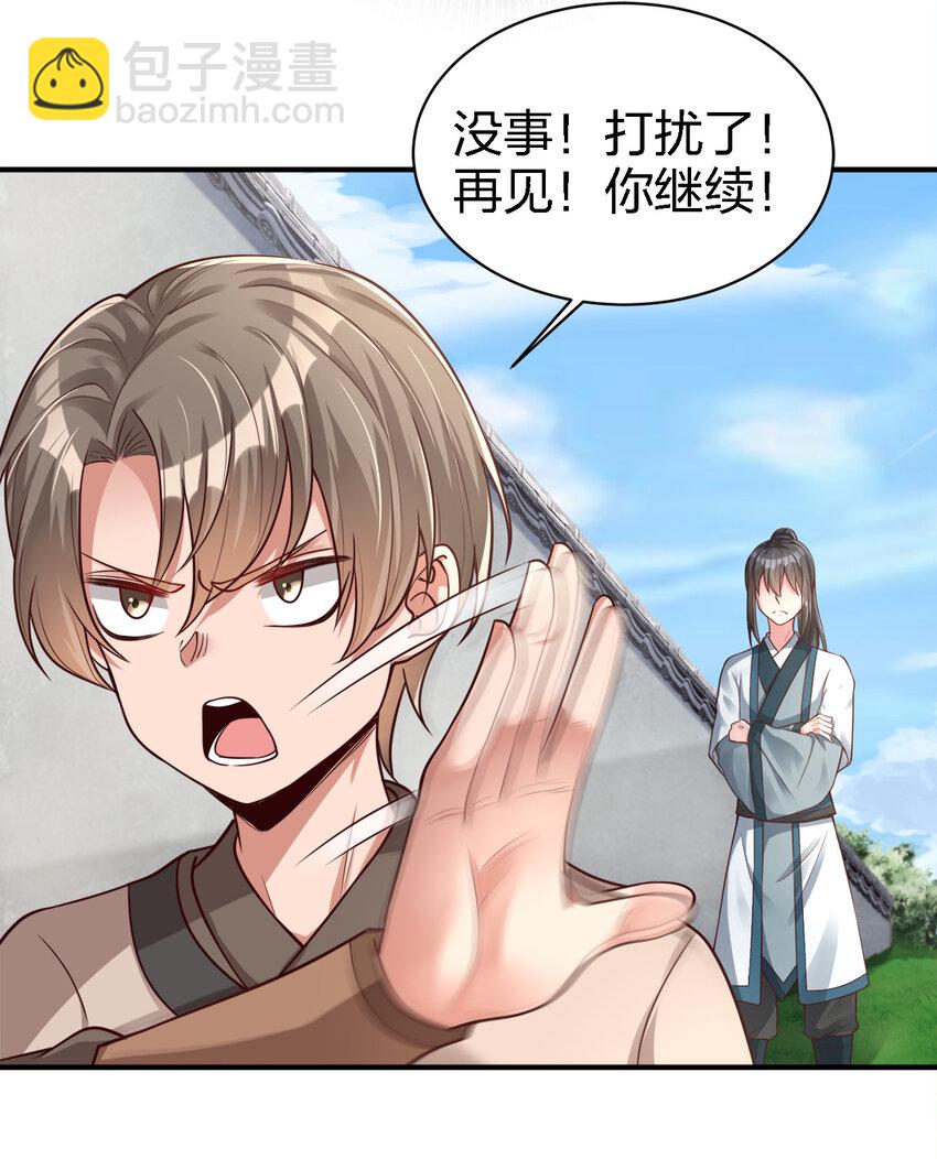 007 忽悠NPC才是正确道路！-第7话