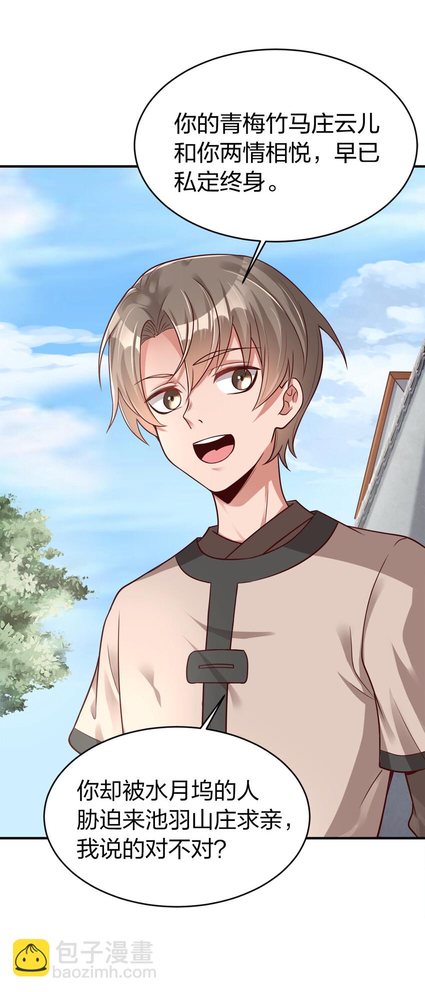 007 忽悠NPC才是正确道路！-第7话