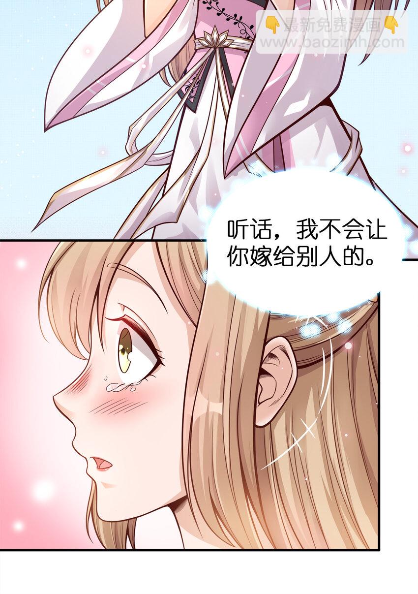 007 忽悠NPC才是正确道路！-第7话