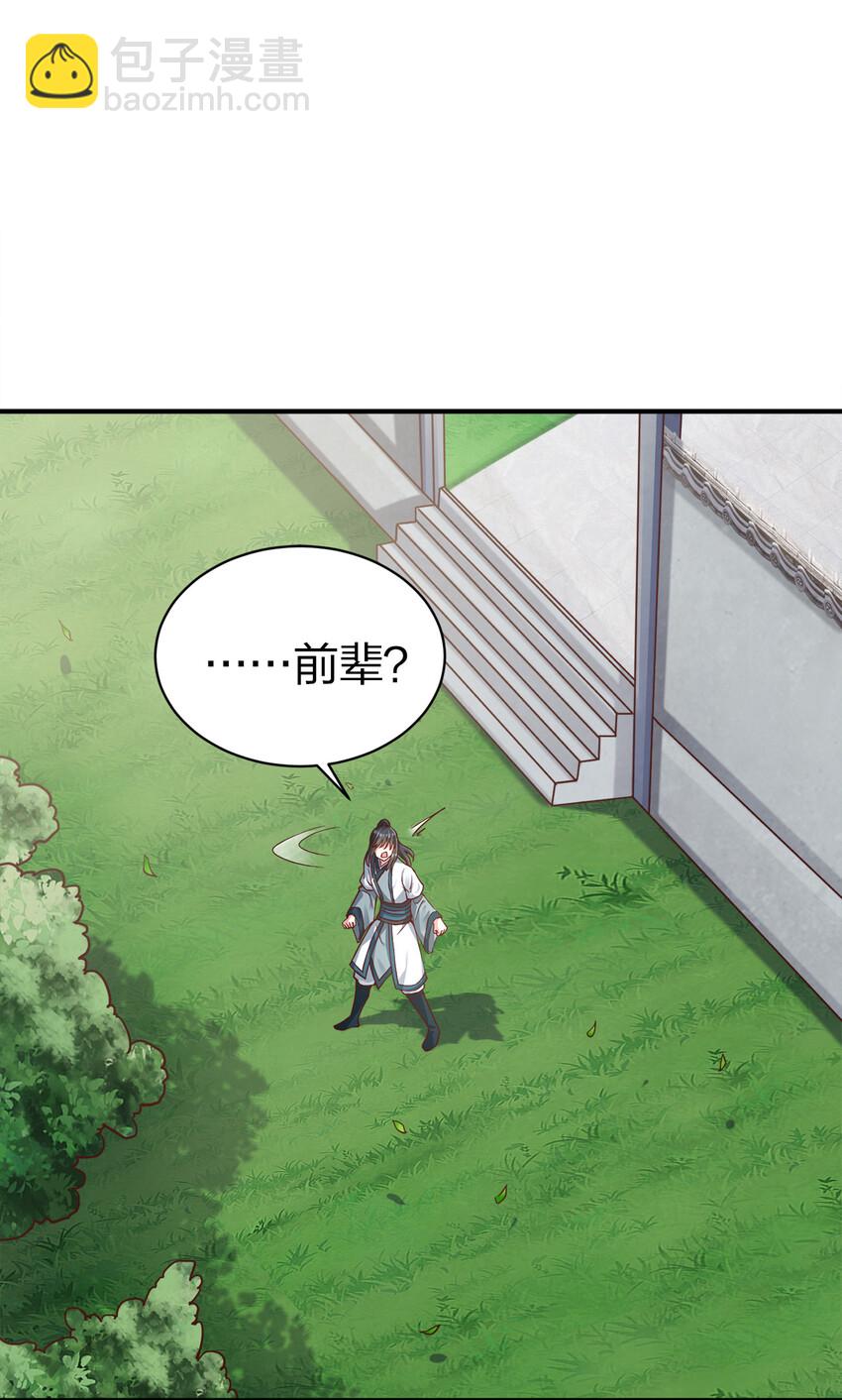 007 忽悠NPC才是正确道路！-第7话