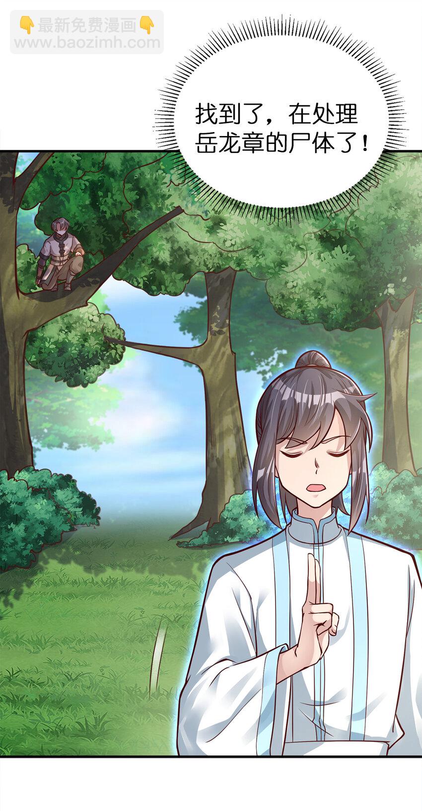 007 忽悠NPC才是正确道路！-第7话