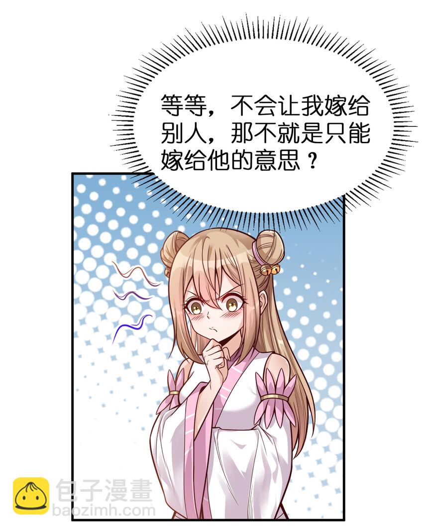 007 忽悠NPC才是正确道路！-第7话