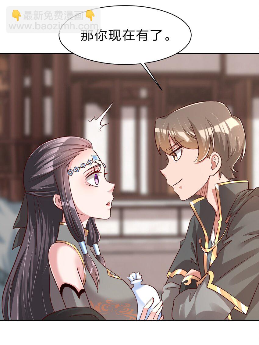 060 赤云弓GET！(1/2)-第61话